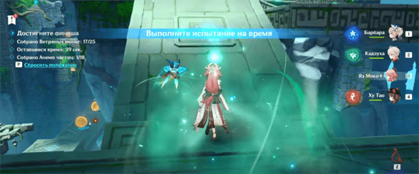 Genshin Impact: Царство юго-восточных ветров - как пройти испытание