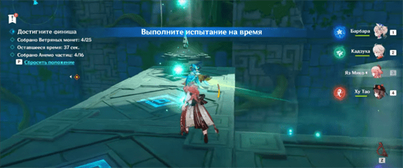 Genshin Impact: Царство юго-восточных ветров - как пройти испытание