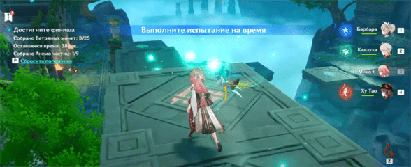 Genshin Impact: Царство юго-восточных ветров - как пройти испытание