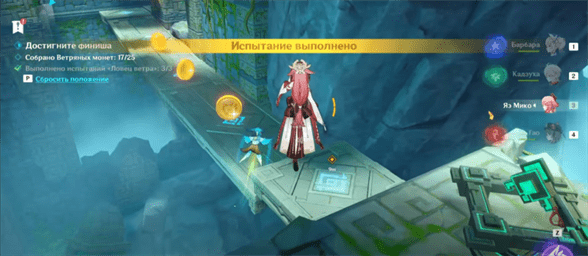 Genshin Impact: Царство юго-восточных ветров - как пройти испытание