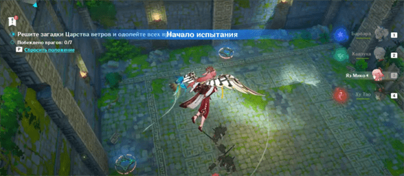 Genshin Impact: Царство южных ветров - как пройти и собрать все ветреные монеты