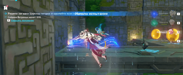Genshin Impact: Царство южных ветров - как пройти и собрать все ветреные монеты