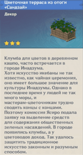Genshin Impact: Комиссия Ясиро - глава, члены и что за организация