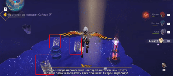 Genshin Impact: Запечатайте запирающие камни - найдите способ добраться