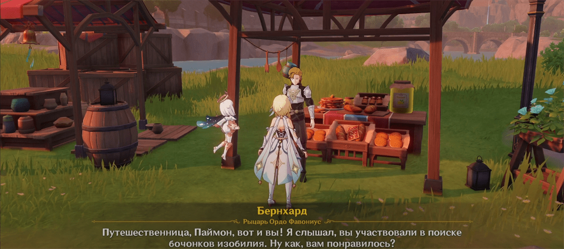 Благословение изобилия в Genshin Impact: