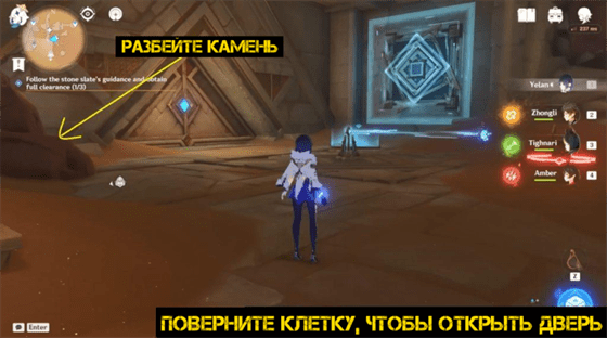 Genshin Impact: как следовать указаниям на каменной плите и соберите всю власть в