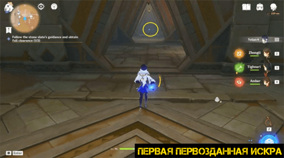 Genshin Impact: как следовать указаниям на каменной плите и соберите всю власть в