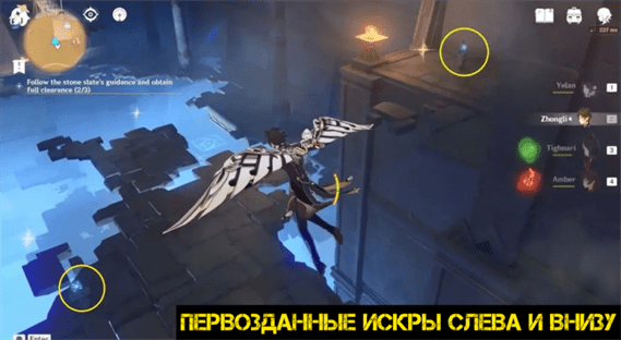Genshin Impact: как следовать указаниям на каменной плите и соберите всю власть в