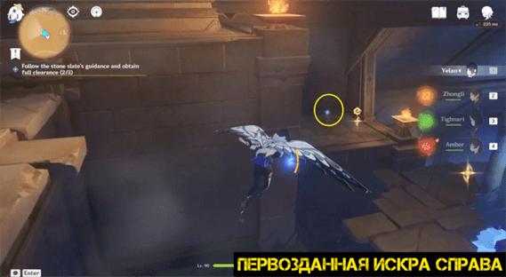 Genshin Impact: как следовать указаниям на каменной плите и соберите всю власть в