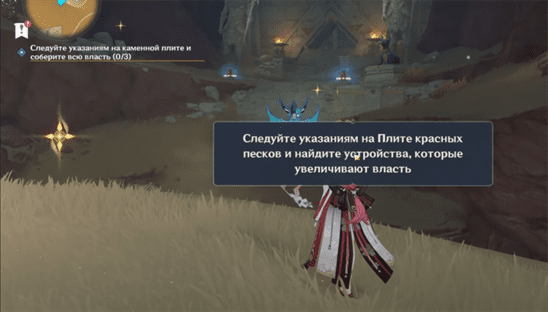 Genshin Impact: Двойное доказательство - прохождение задания