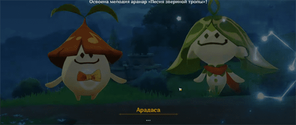 Genshin Impact: Песня, открывающая звериную тропу - исследуйте сон васары и как устранить зону увядания