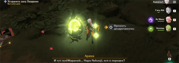 Genshin Impact: Песня, открывающая звериную тропу - исследуйте сон васары и как устранить зону увядания