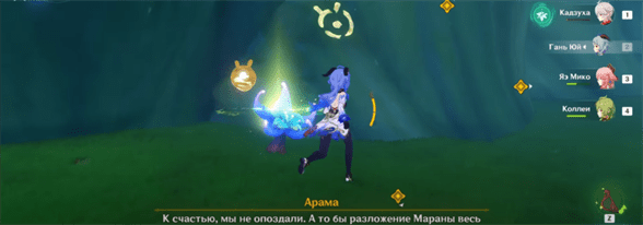 Genshin Impact: Песня, открывающая звериную тропу - исследуйте сон васары и как устранить зону увядания