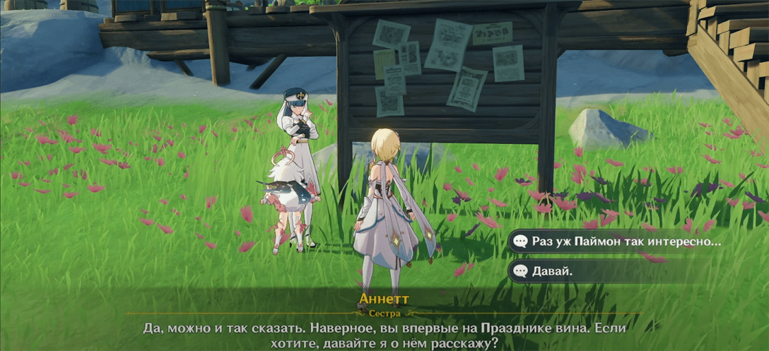 Благословение изобилия в Genshin Impact: