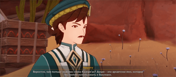 Прорвать окружение в Genshin Impact: как получить достижение