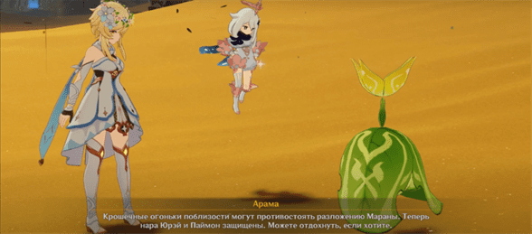 Во имя детей прошлого в Genshin Impact: как начтаь и пройти задание