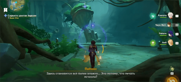 Genshin Impact: Восходящая луна - как начать и пройти задание