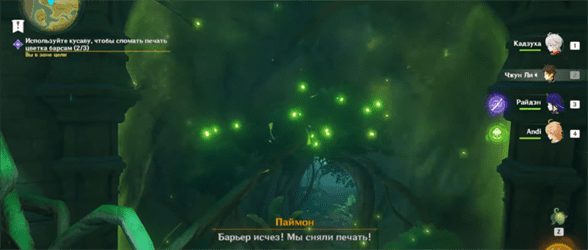 Genshin Impact: Восходящая луна - как начать и пройти задание
