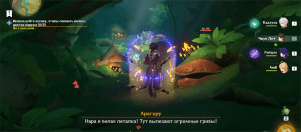 Genshin Impact: Восходящая луна - как начать и пройти задание
