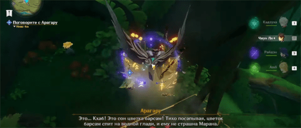 Genshin Impact: Восходящая луна - как начать и пройти задание