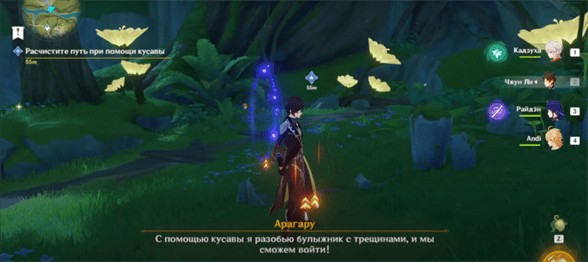 Genshin Impact: Восходящая луна - как начать и пройти задание