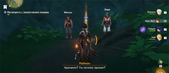 Genshin Impact: Глава звездной ночи - понизьте уровень воды в пещере и исследуйте её