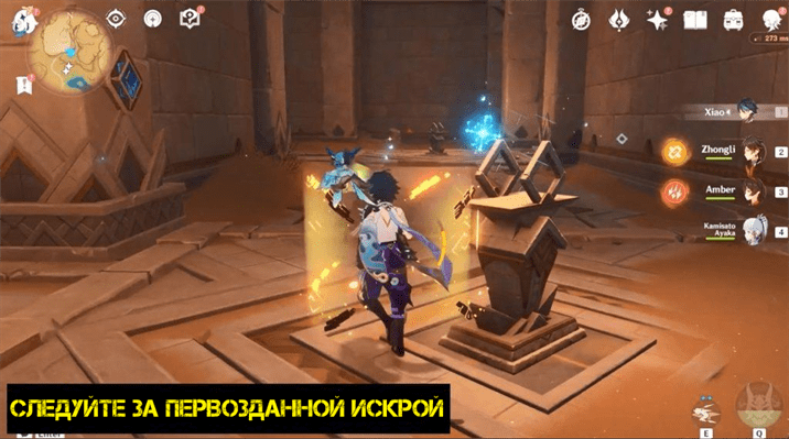 Genshin Impact: Все искрящиеся детали - где найти и как получить