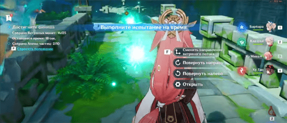 Genshin Impact: Царство северо-восточных ветров - как пройти испытание