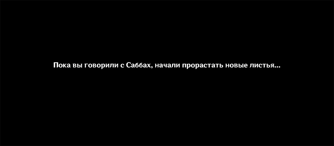 Genshin Impact: «Изгнанник: цветение» - как удобрить ростки с помощью Дендро