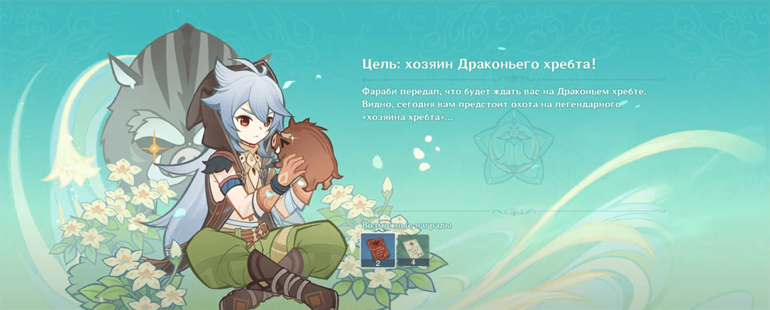 Genshin Impact: Искоренение - как поймать, победить и нокаутировать Короля снежных кабанов