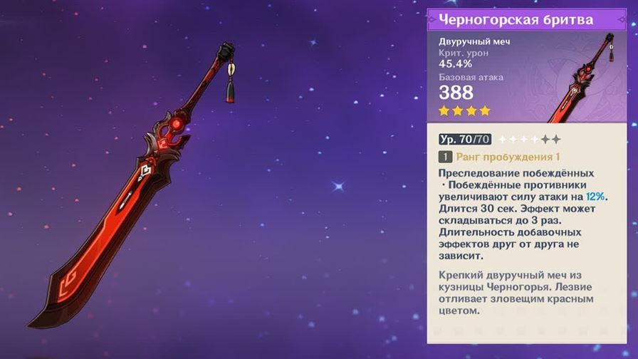 Genshin Impact: Какое оружие подходит Чун Юнь