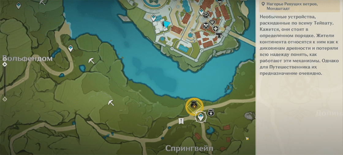 Genshin Impact: Аромат вина из прошлого - как начать и пройти
