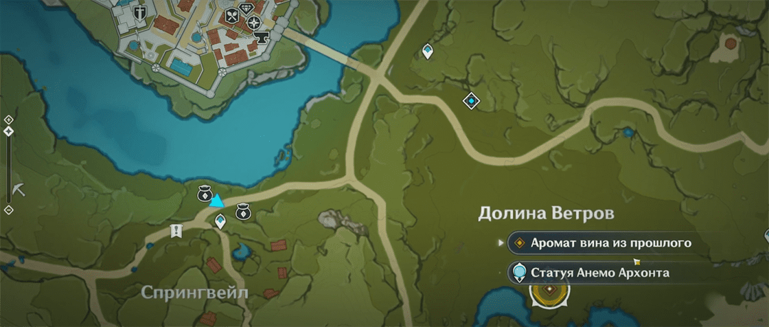 Genshin Impact: Аромат вина из прошлого - как начать и пройти