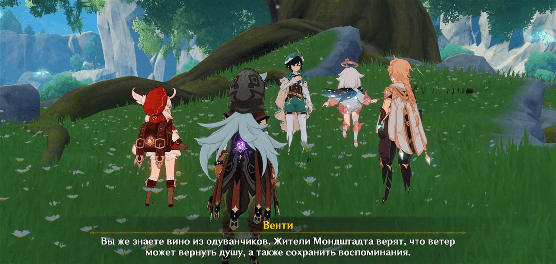 Genshin Impact: Аромат вина из прошлого - как начать и пройти