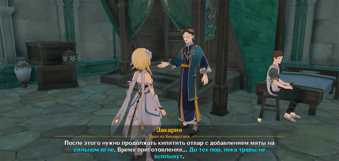 Genshin Impact: Хорошее снадобье добыть нелегко - как пройти и получить достижение Врачебный почерк