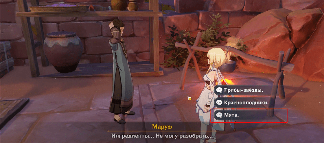 Genshin Impact: Хорошее снадобье добыть нелегко - как пройти и получить достижение Врачебный почерк
