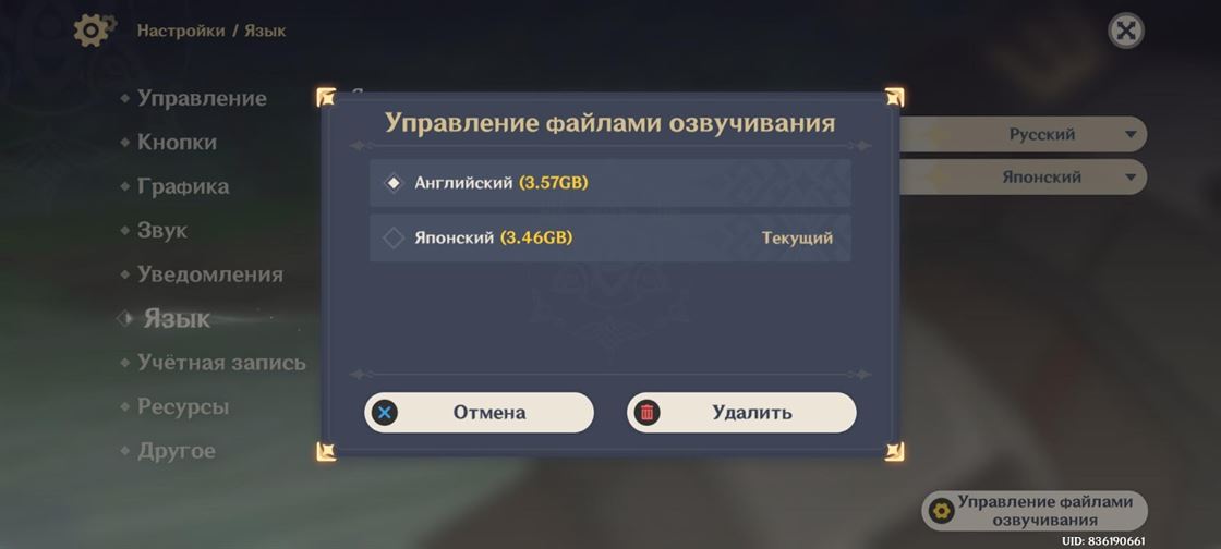 Как уменьшить размер Genshin Impact на Android