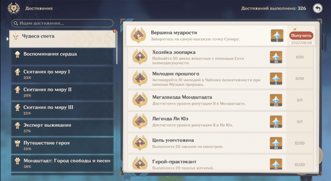 Genshin Impact: Вершина мудрости - как забраться на самую высокую точку Сумеру