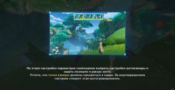 Genshin Impact: Мир за рамками холста: озеленение - прохождение ивента