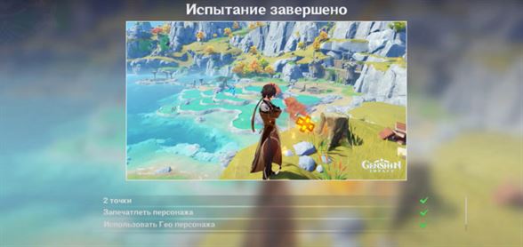 Genshin Impact: Мир за рамками холста: озеленение - прохождение ивента