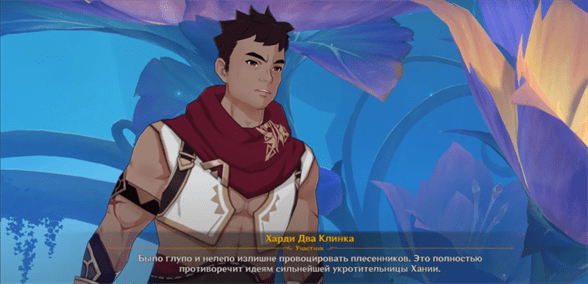 Genshin Impact: Невообразимая защита - как найти Ханию и победить плесенников Харди