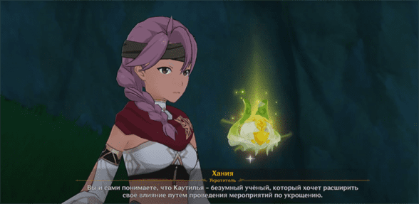 Genshin Impact: Невообразимая защита - как найти Ханию и победить плесенников Харди