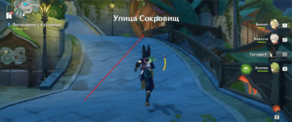 Genshin Impact: Приключения требуют мужества - что делать, если Катерины нет за прилавком