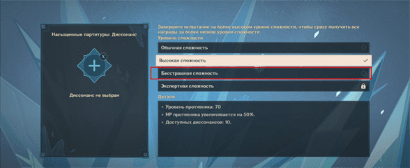 Соната снежной тропы в Genshin Impact: как пройти обычные и насыщенные партитуры