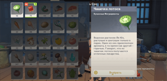 Рыбак Цзян Сюэ и Дилемма Янь Сяо в Genshin Impact: как получить достижение Повар и рыбак