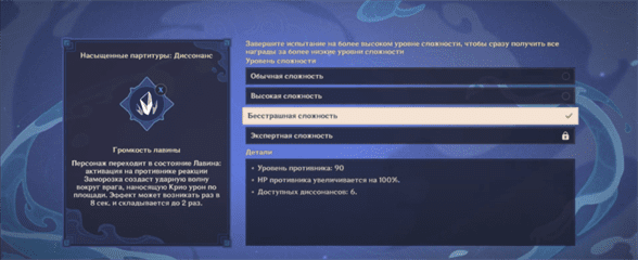 Скерцо тронутого рябью пруда в Genshin Impact: как пройти партитуры и победить гидро гипостазис