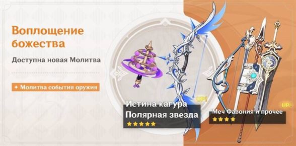 Баннер Тартальи в Genshin Impact 3.2 – 4-звездочные персонажи, оружейный баннер 3.2, дата выхода, билд