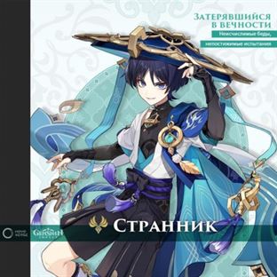 Genshin Impact 3.3: Стрима разработчиков - когда и во сколько смотреть, промокоды, враги, баннеры, события и сливы