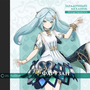 Genshin Impact 3.3: Стрима разработчиков - когда и во сколько смотреть, промокоды, враги, баннеры, события и сливы