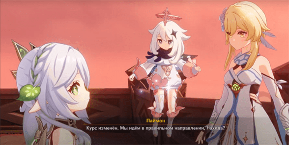 Genshin Impact: Там, где дрейфует Корабль сознания - как начать и пройти задание